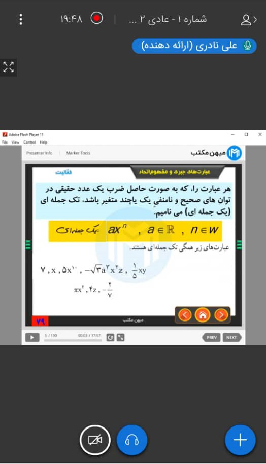 ریاضی